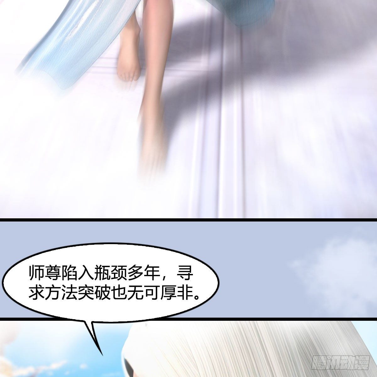 堕玄师韩漫全集-第576话：非浅记忆恢复？无删减无遮挡章节图片 
