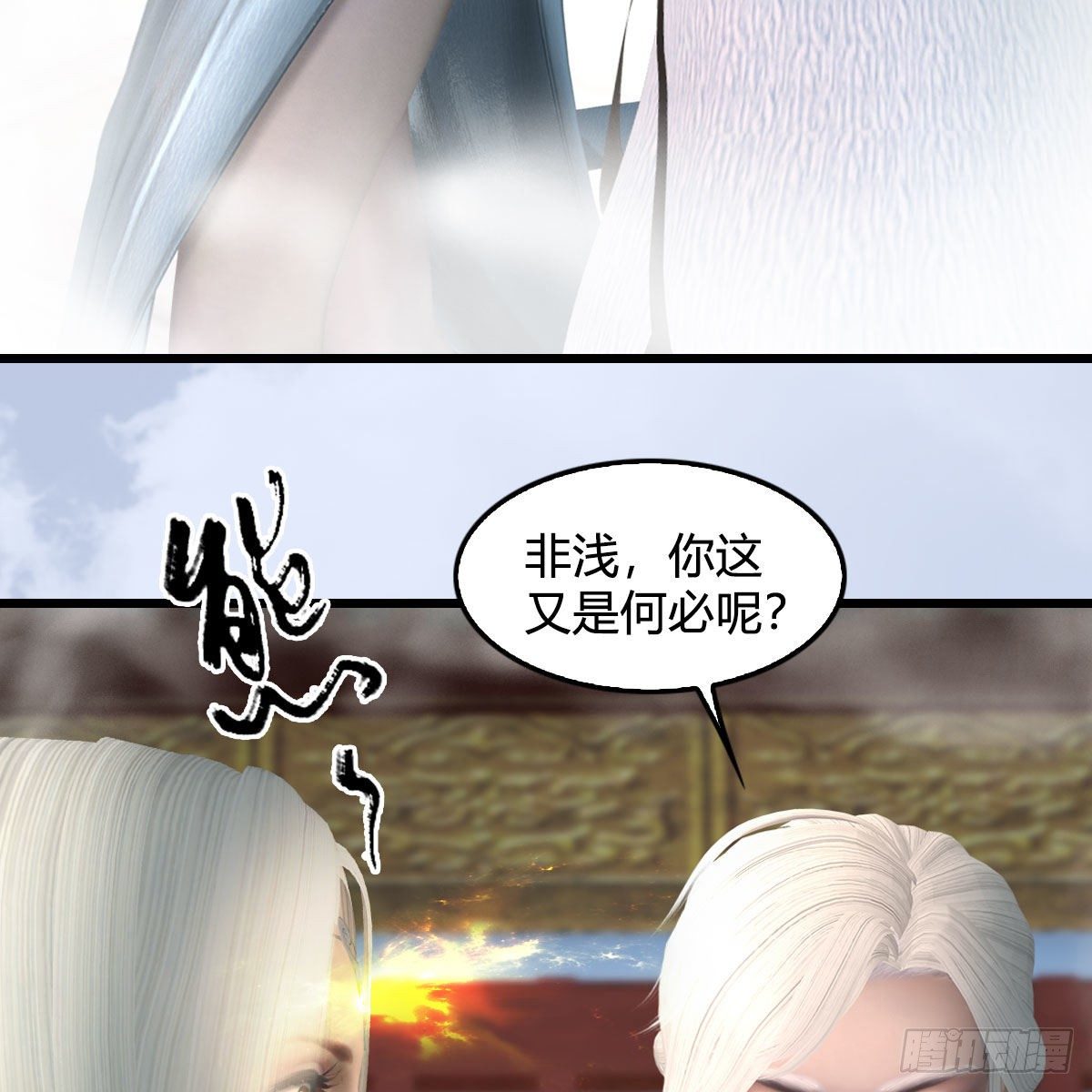 堕玄师韩漫全集-第576话：非浅记忆恢复？无删减无遮挡章节图片 