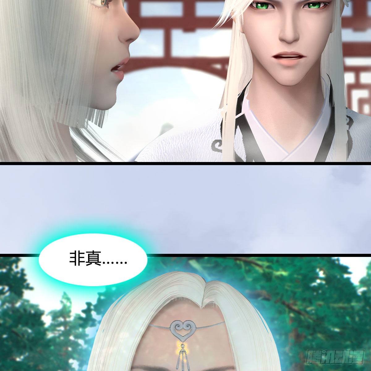 堕玄师韩漫全集-第576话：非浅记忆恢复？无删减无遮挡章节图片 