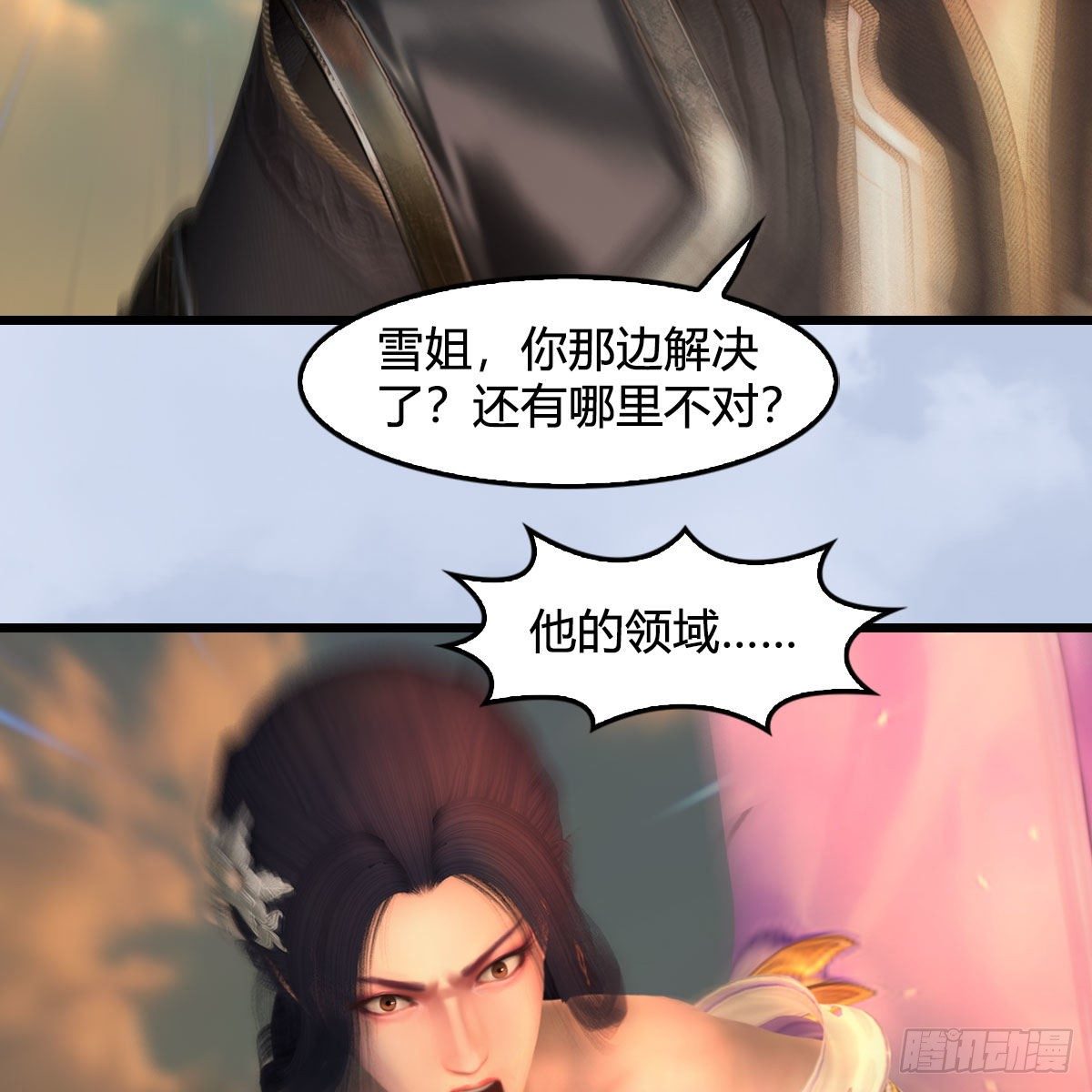 堕玄师韩漫全集-第576话：非浅记忆恢复？无删减无遮挡章节图片 