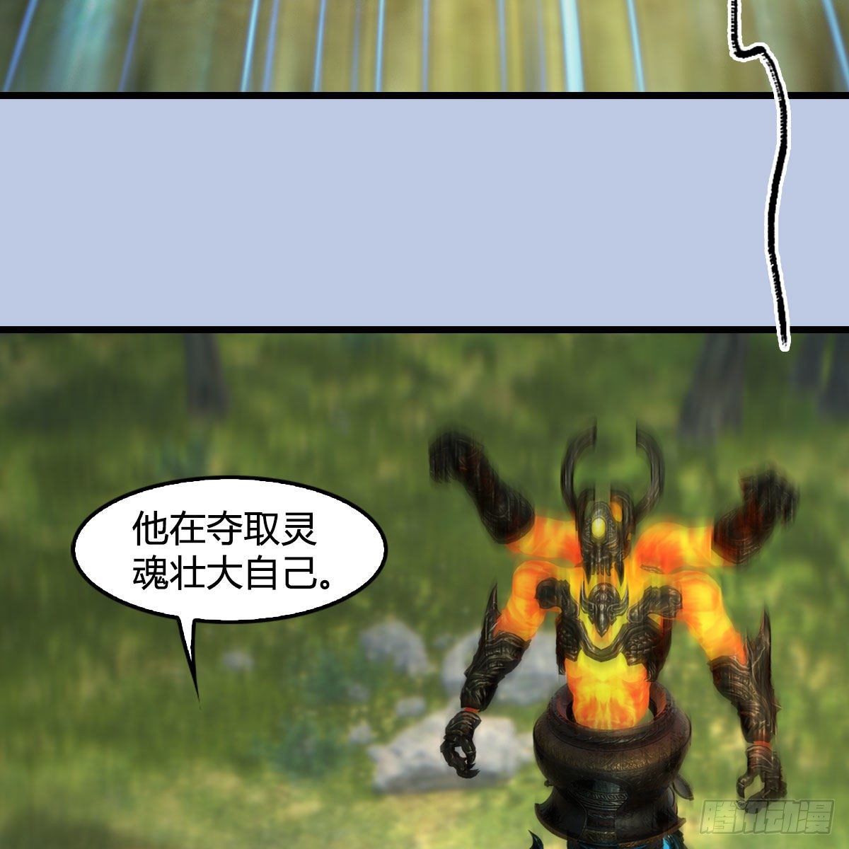 堕玄师韩漫全集-第576话：非浅记忆恢复？无删减无遮挡章节图片 