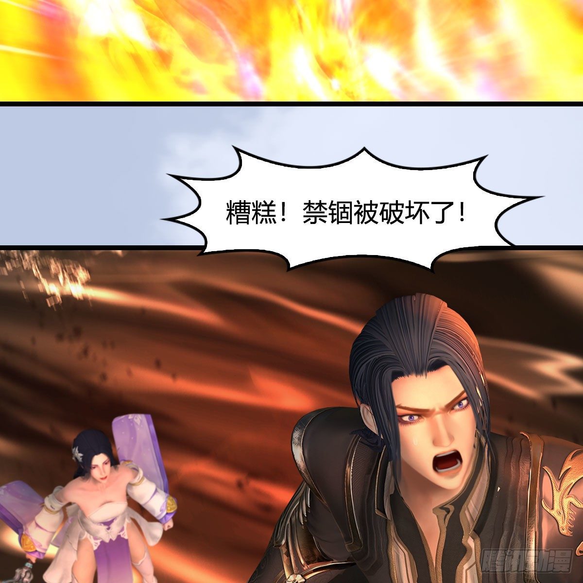 堕玄师韩漫全集-第576话：非浅记忆恢复？无删减无遮挡章节图片 