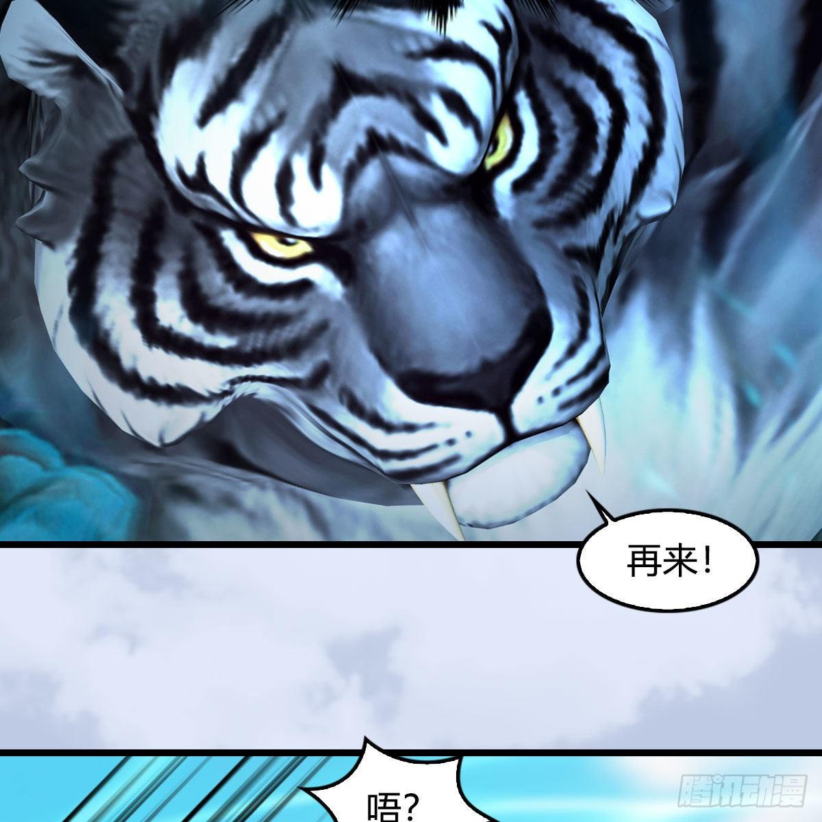 堕玄师韩漫全集-第577话：楚越的先天团无删减无遮挡章节图片 