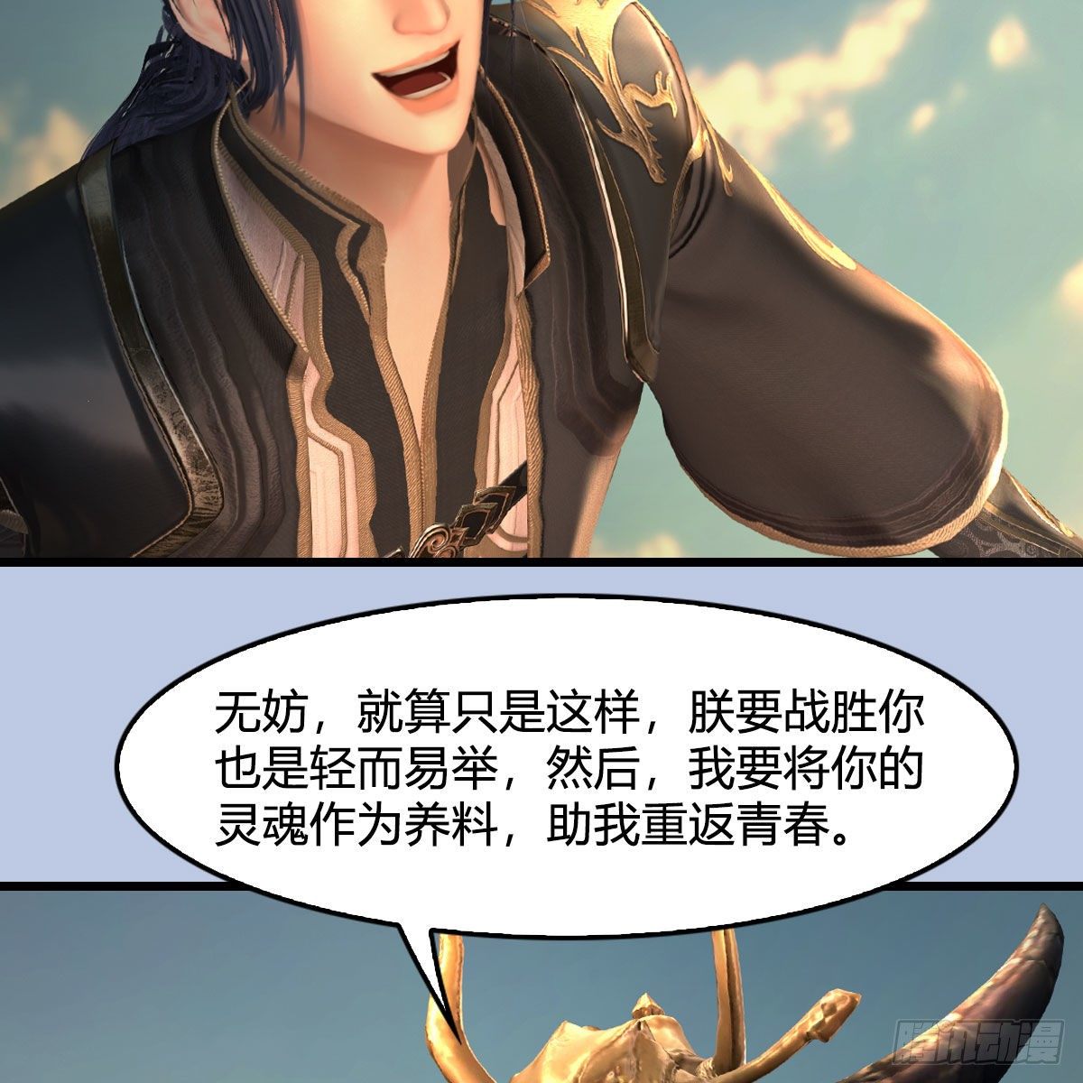 堕玄师韩漫全集-第577话：楚越的先天团无删减无遮挡章节图片 