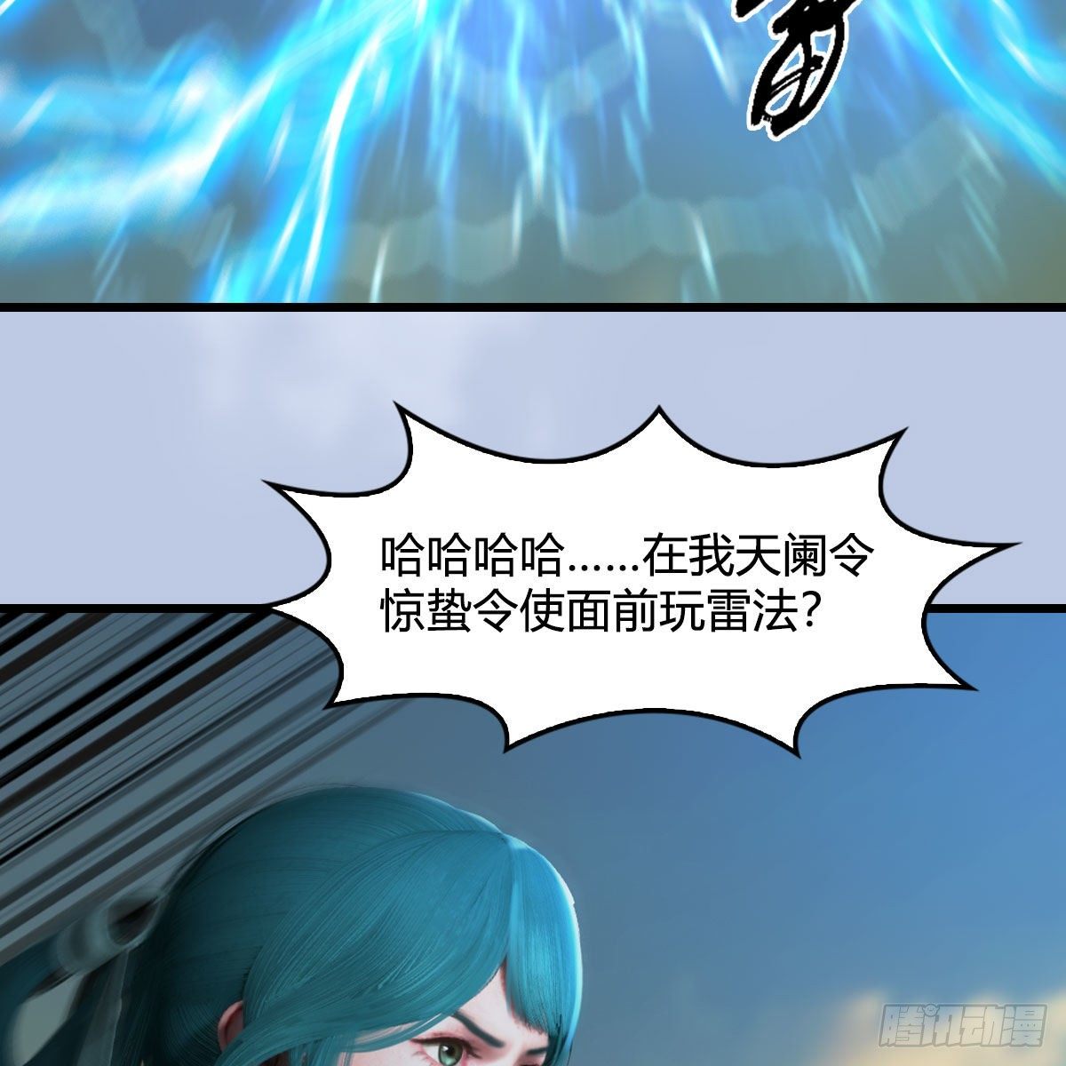 堕玄师韩漫全集-第577话：楚越的先天团无删减无遮挡章节图片 