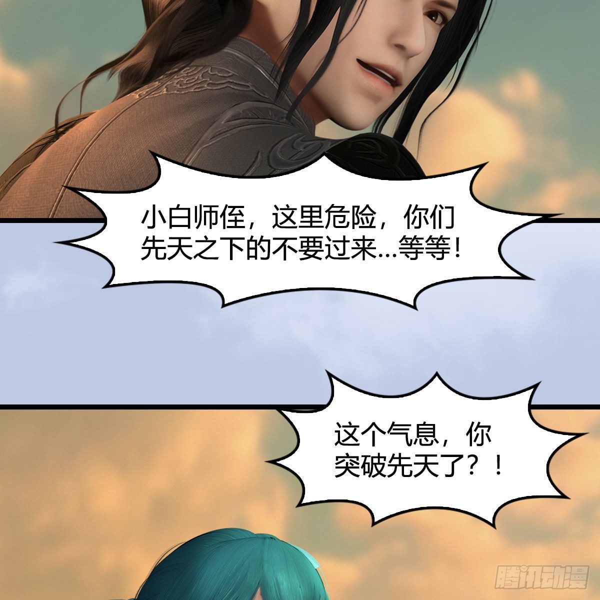 堕玄师韩漫全集-第577话：楚越的先天团无删减无遮挡章节图片 