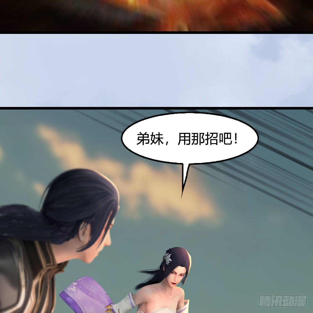 堕玄师韩漫全集-第578话：玄零度·玄女无删减无遮挡章节图片 