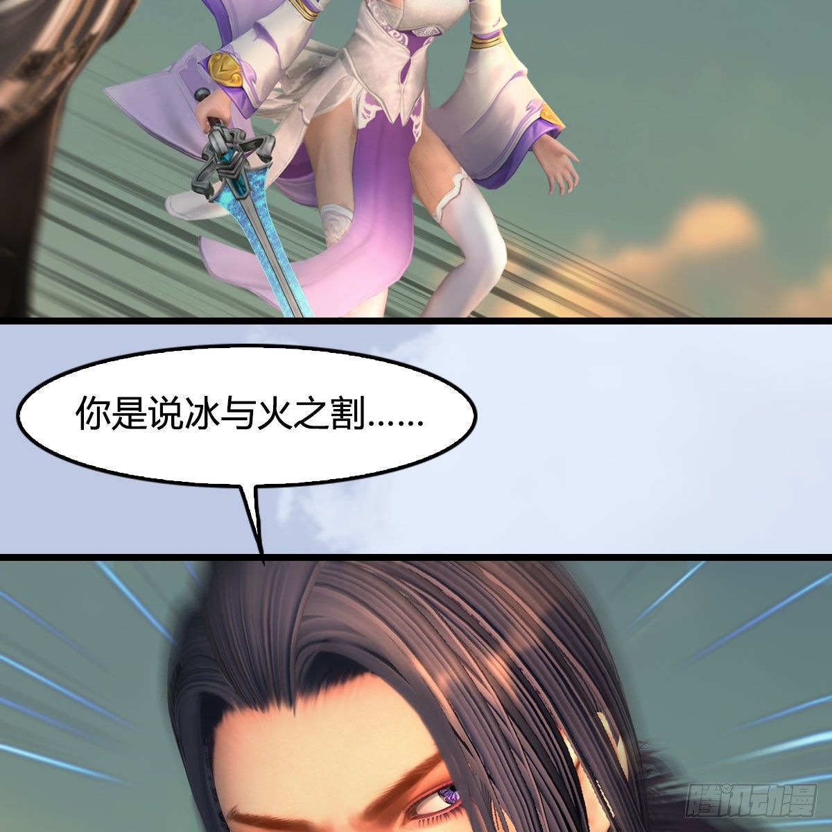 堕玄师韩漫全集-第578话：玄零度·玄女无删减无遮挡章节图片 