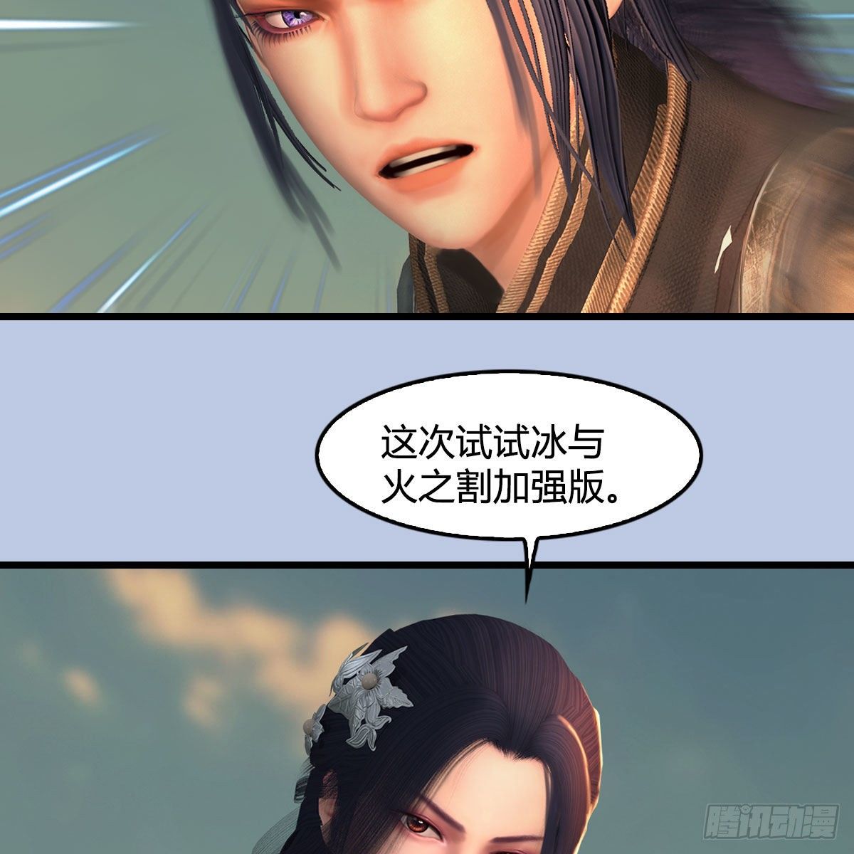 堕玄师韩漫全集-第578话：玄零度·玄女无删减无遮挡章节图片 