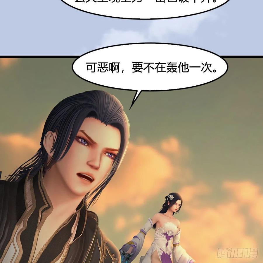 堕玄师韩漫全集-第579话：敲山背叛无删减无遮挡章节图片 