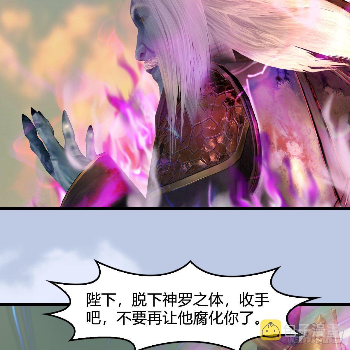 堕玄师韩漫全集-第580话：背刺无删减无遮挡章节图片 