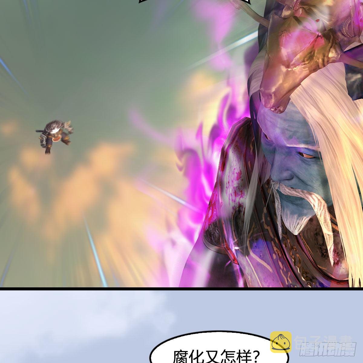 堕玄师韩漫全集-第580话：背刺无删减无遮挡章节图片 