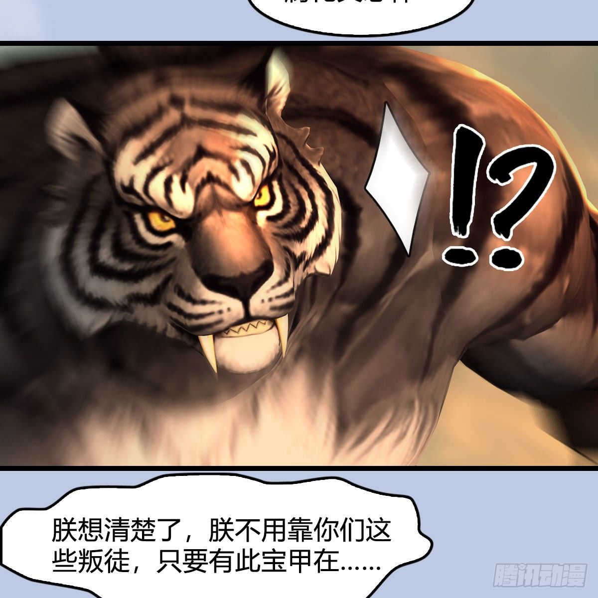 堕玄师韩漫全集-第580话：背刺无删减无遮挡章节图片 