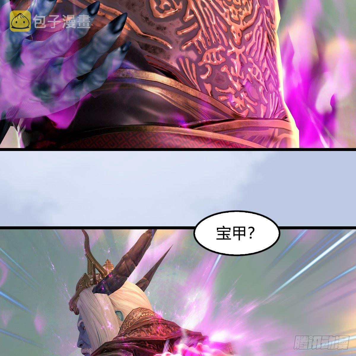 堕玄师韩漫全集-第580话：背刺无删减无遮挡章节图片 