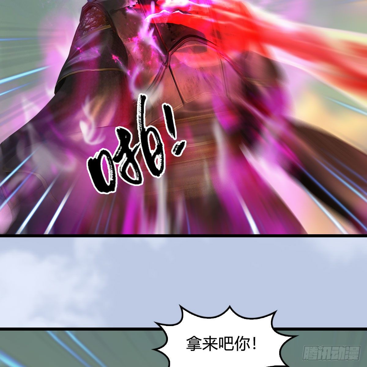 堕玄师韩漫全集-第580话：背刺无删减无遮挡章节图片 