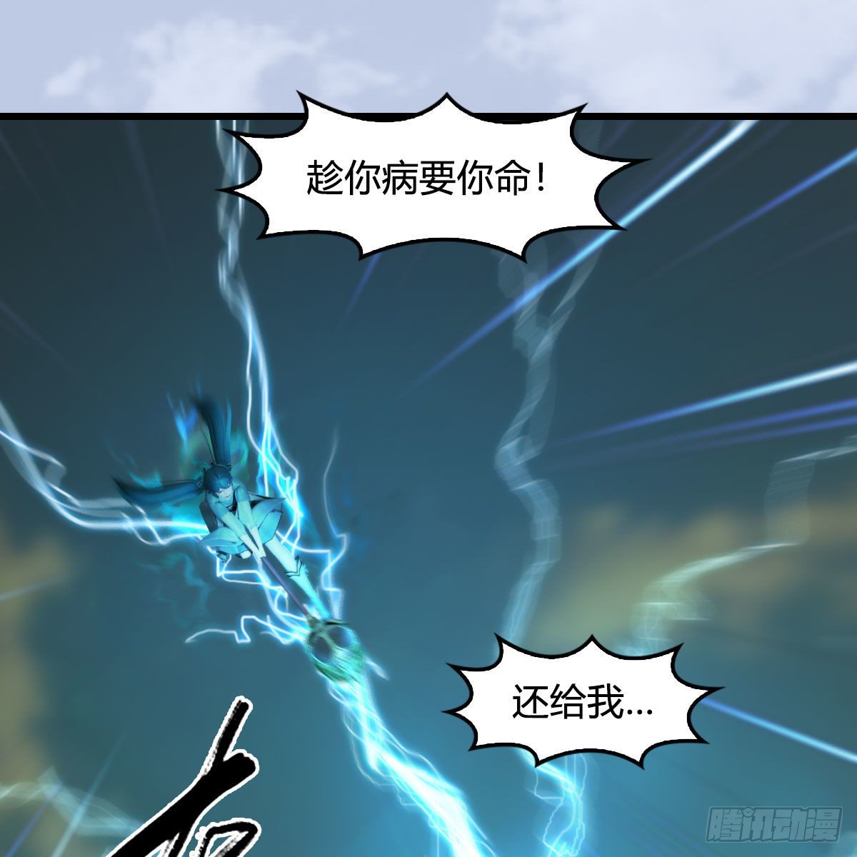 堕玄师韩漫全集-第580话：背刺无删减无遮挡章节图片 