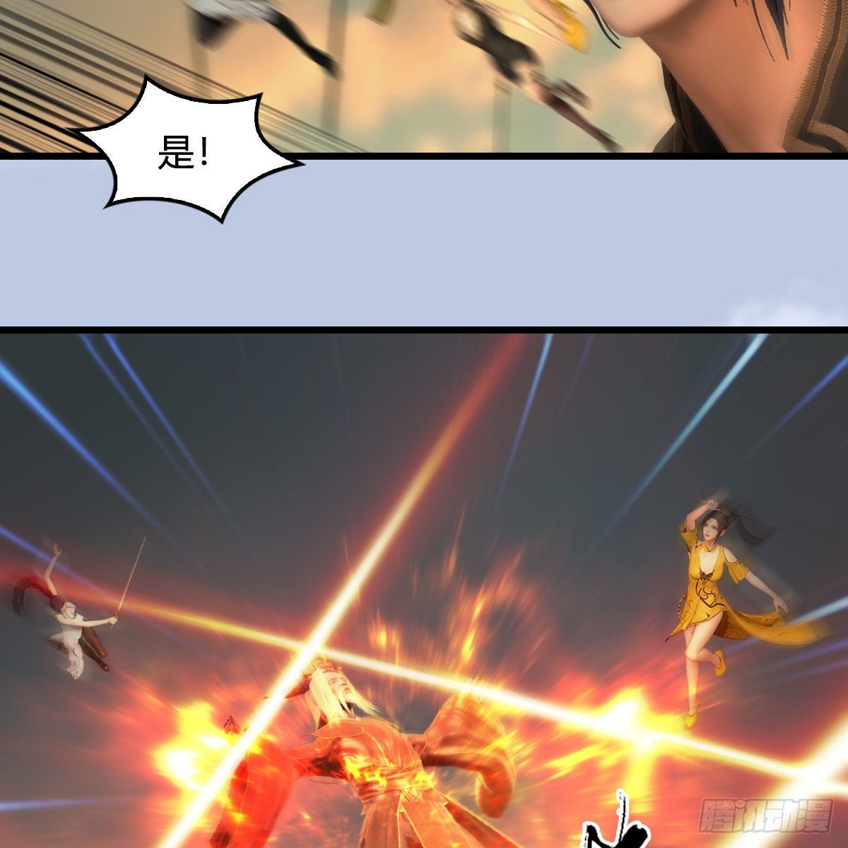 堕玄师韩漫全集-第580话：背刺无删减无遮挡章节图片 
