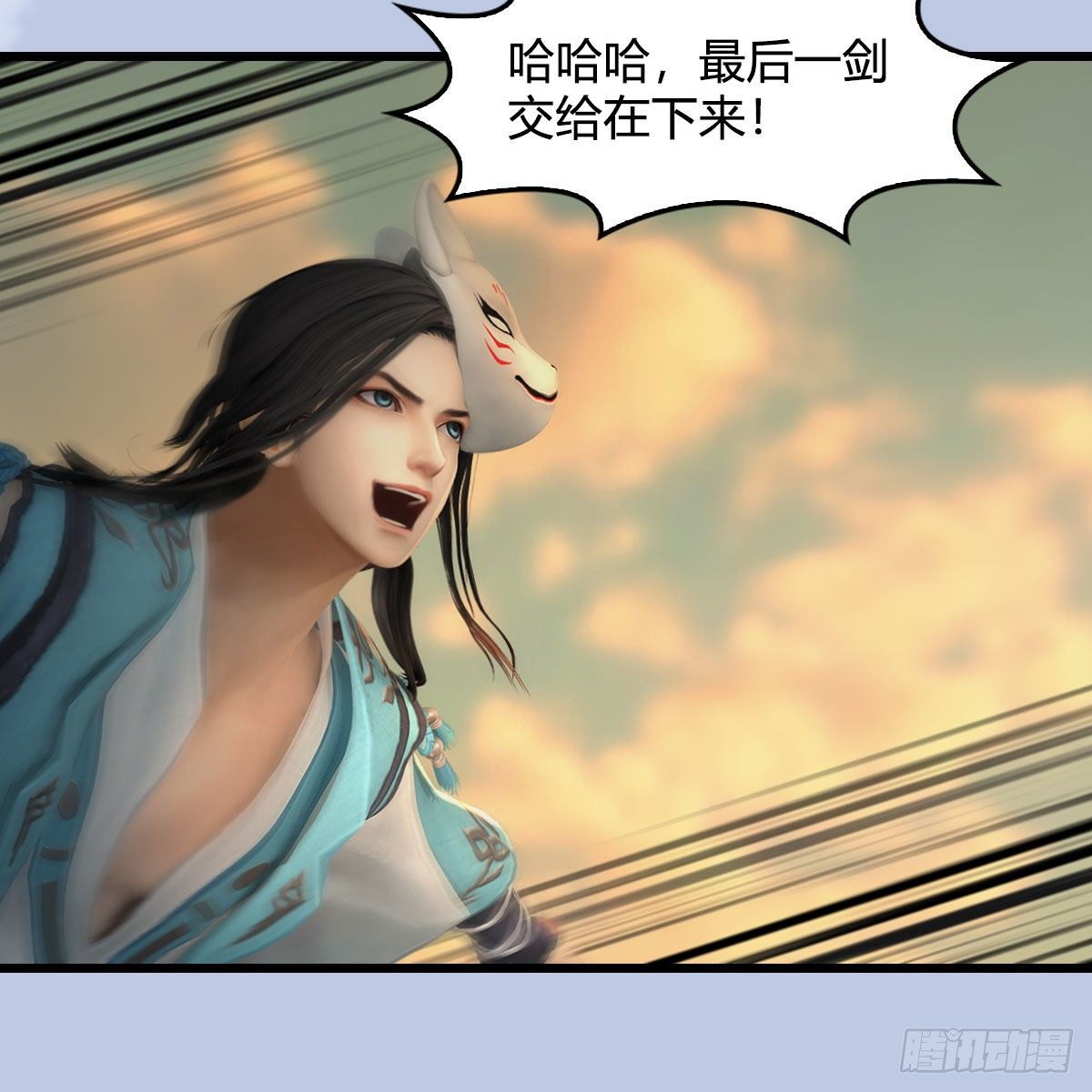 堕玄师韩漫全集-第580话：背刺无删减无遮挡章节图片 
