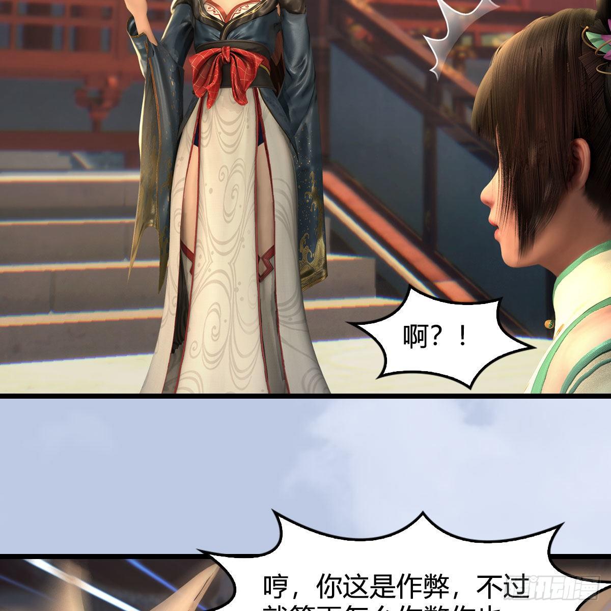 堕玄师韩漫全集-第580话：背刺无删减无遮挡章节图片 