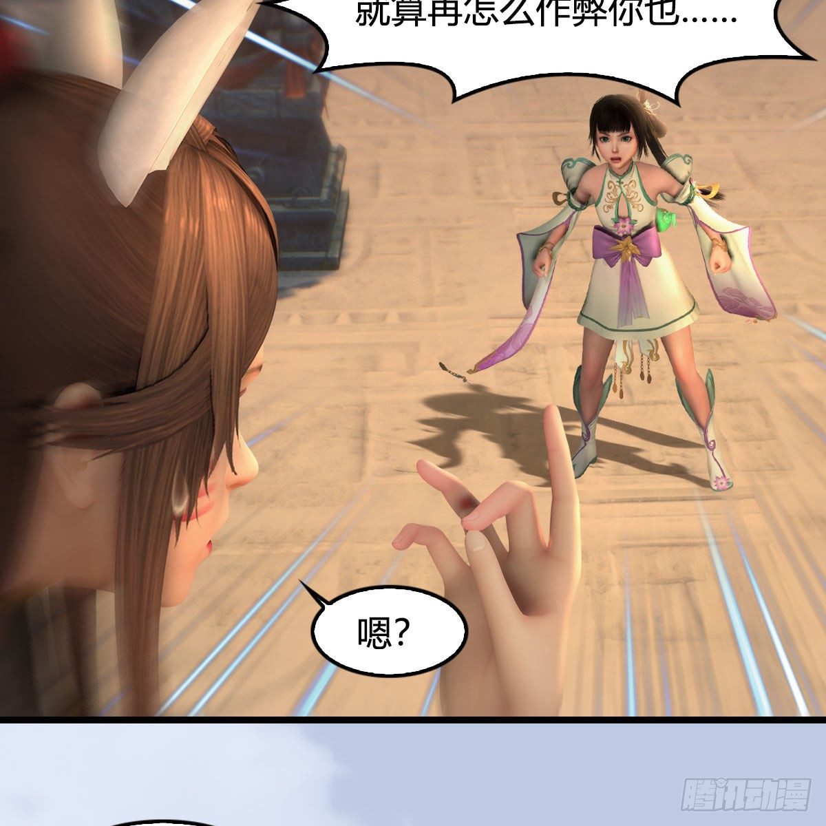 堕玄师韩漫全集-第580话：背刺无删减无遮挡章节图片 