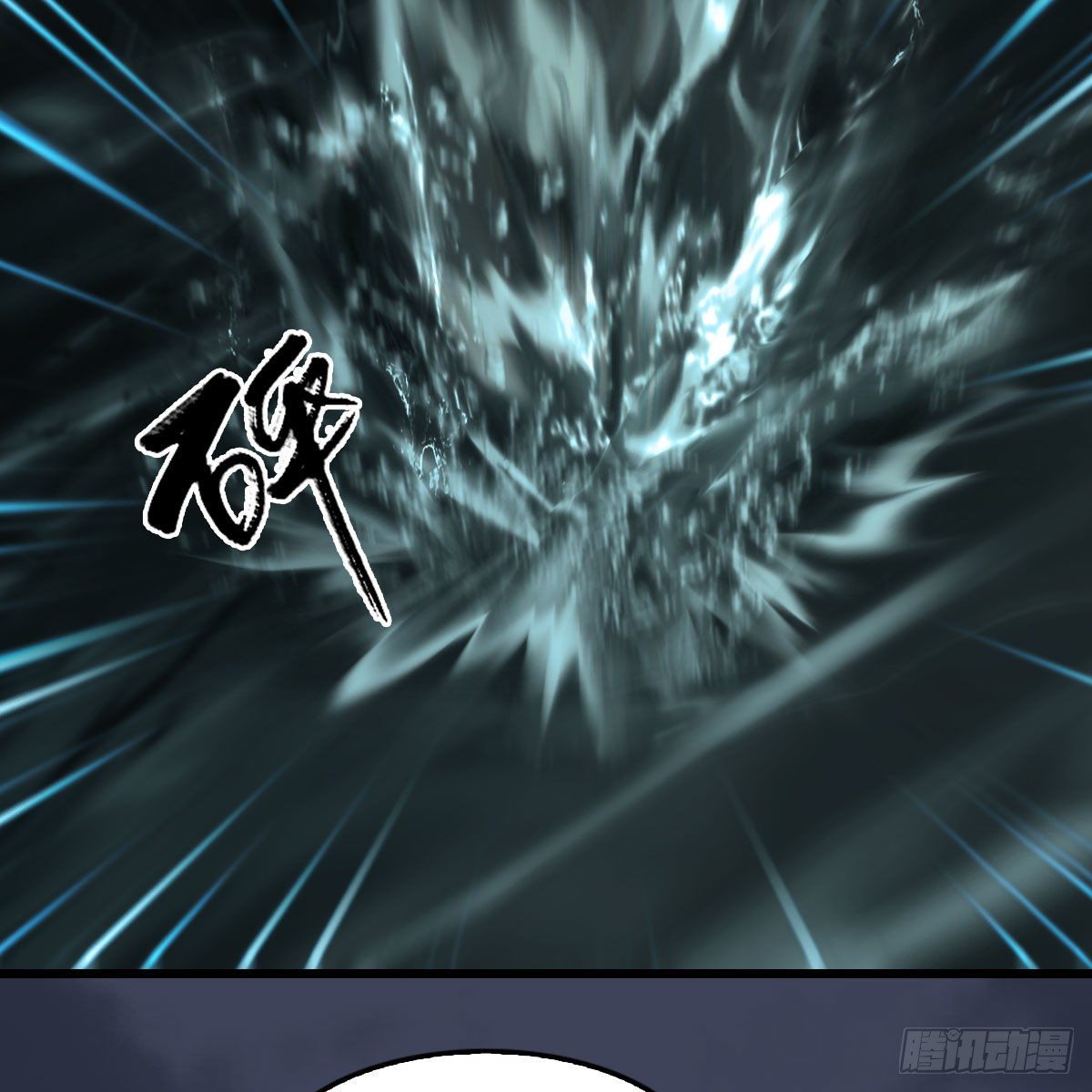 堕玄师韩漫全集-第580话：背刺无删减无遮挡章节图片 