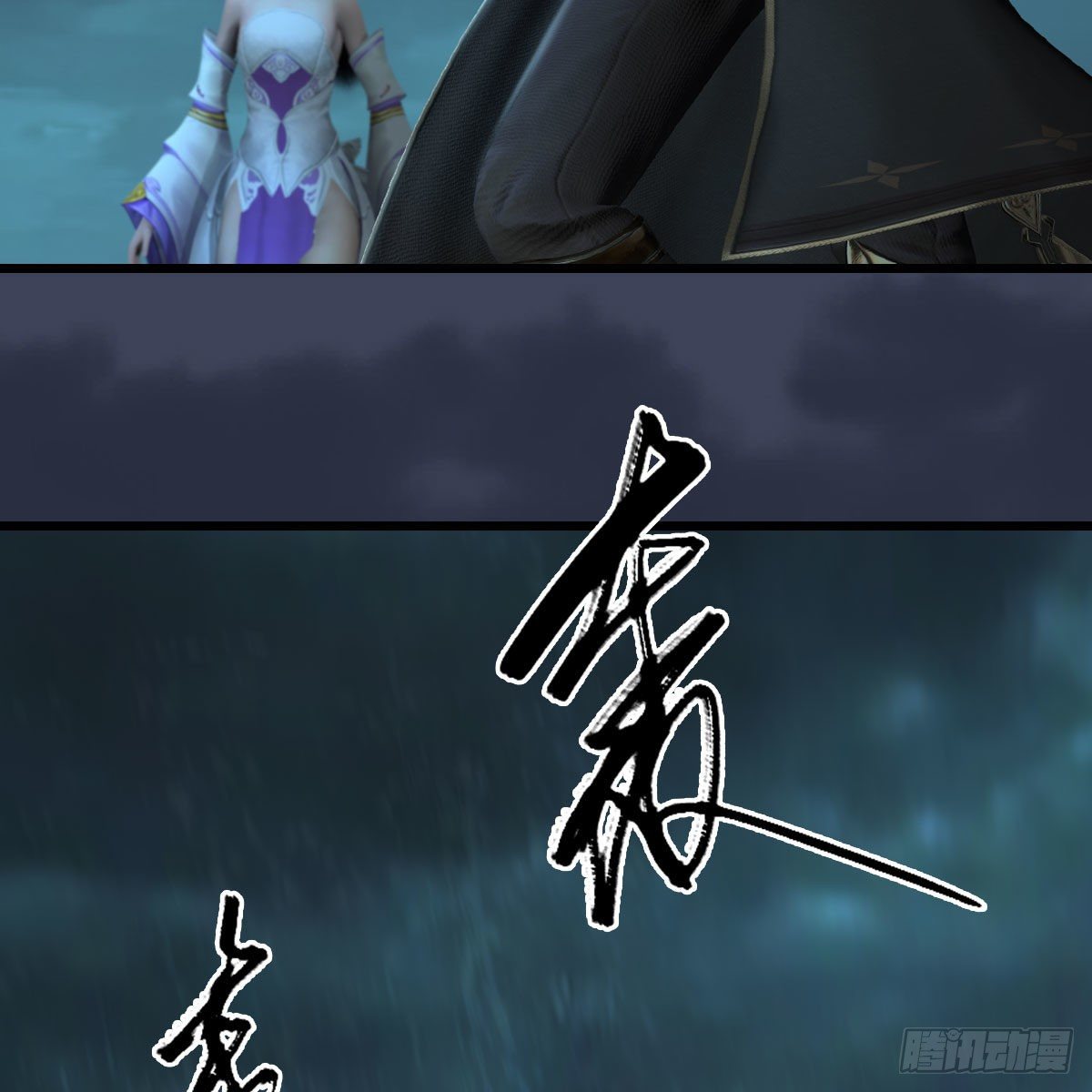 堕玄师韩漫全集-第580话：背刺无删减无遮挡章节图片 