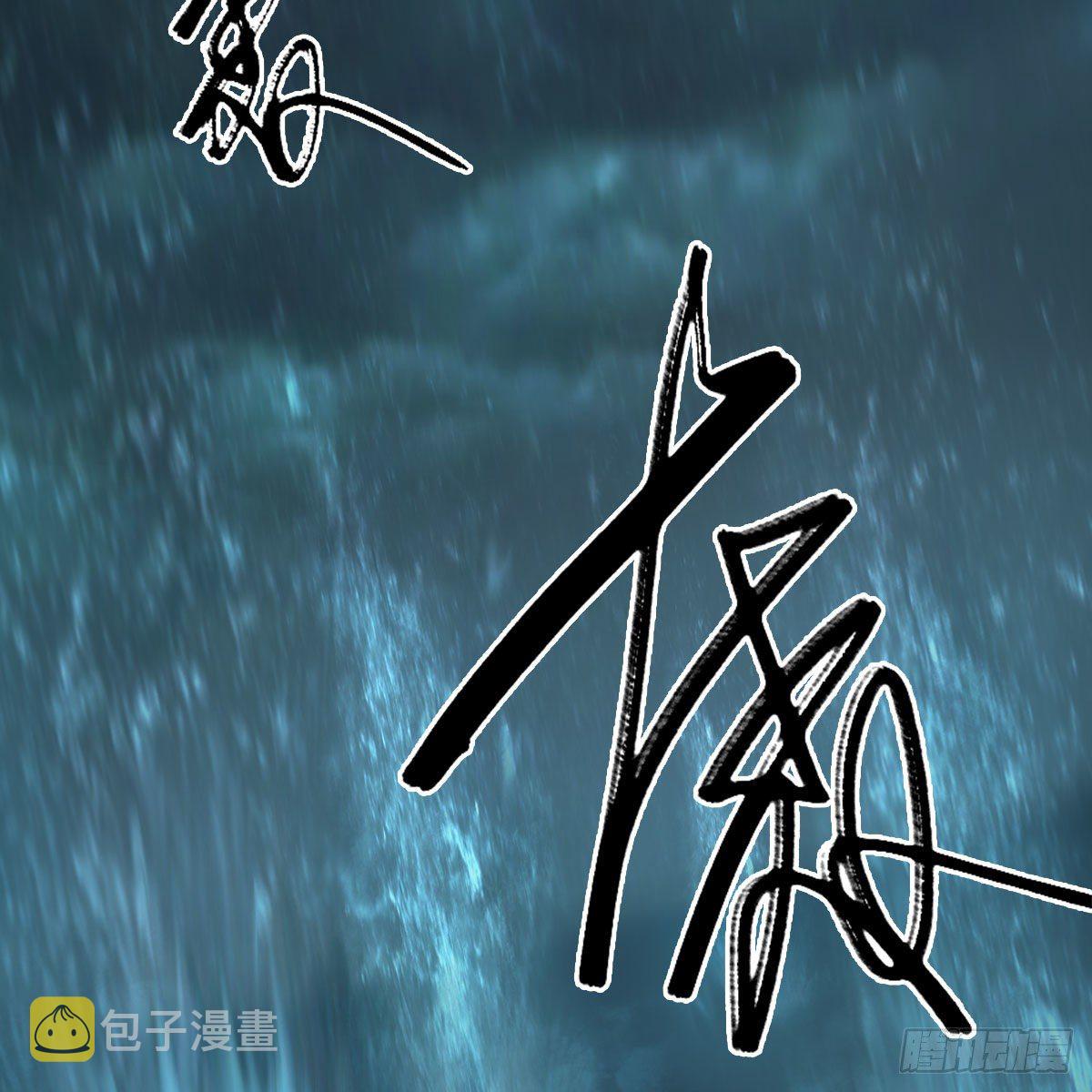 堕玄师韩漫全集-第580话：背刺无删减无遮挡章节图片 