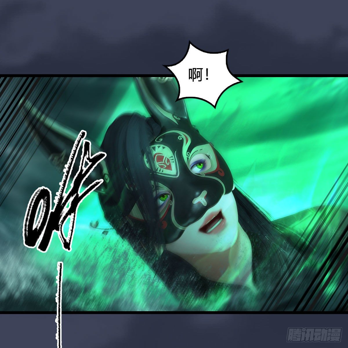 堕玄师韩漫全集-第580话：背刺无删减无遮挡章节图片 