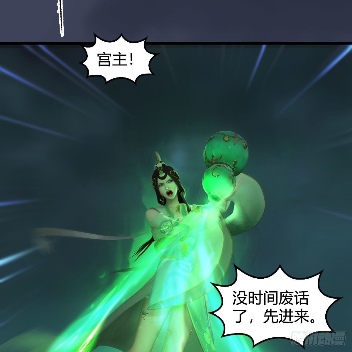 堕玄师韩漫全集-第580话：背刺无删减无遮挡章节图片 