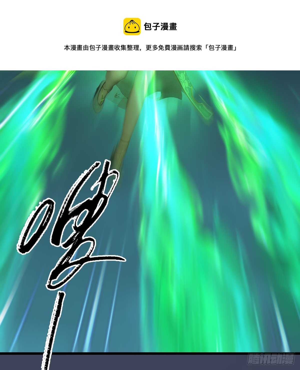 堕玄师韩漫全集-第580话：背刺无删减无遮挡章节图片 