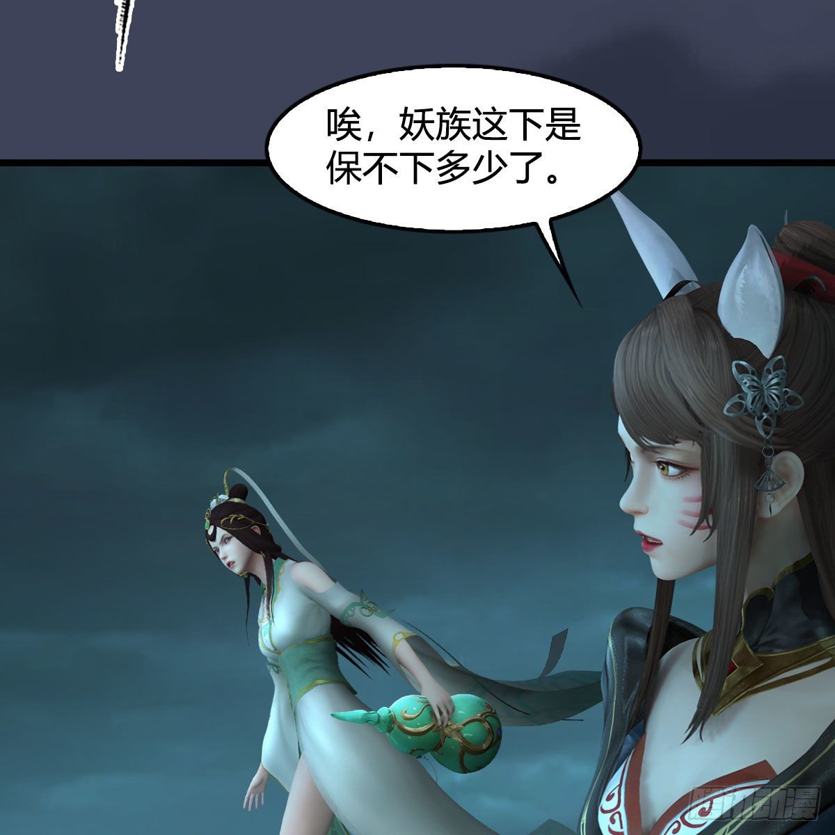 堕玄师韩漫全集-第580话：背刺无删减无遮挡章节图片 