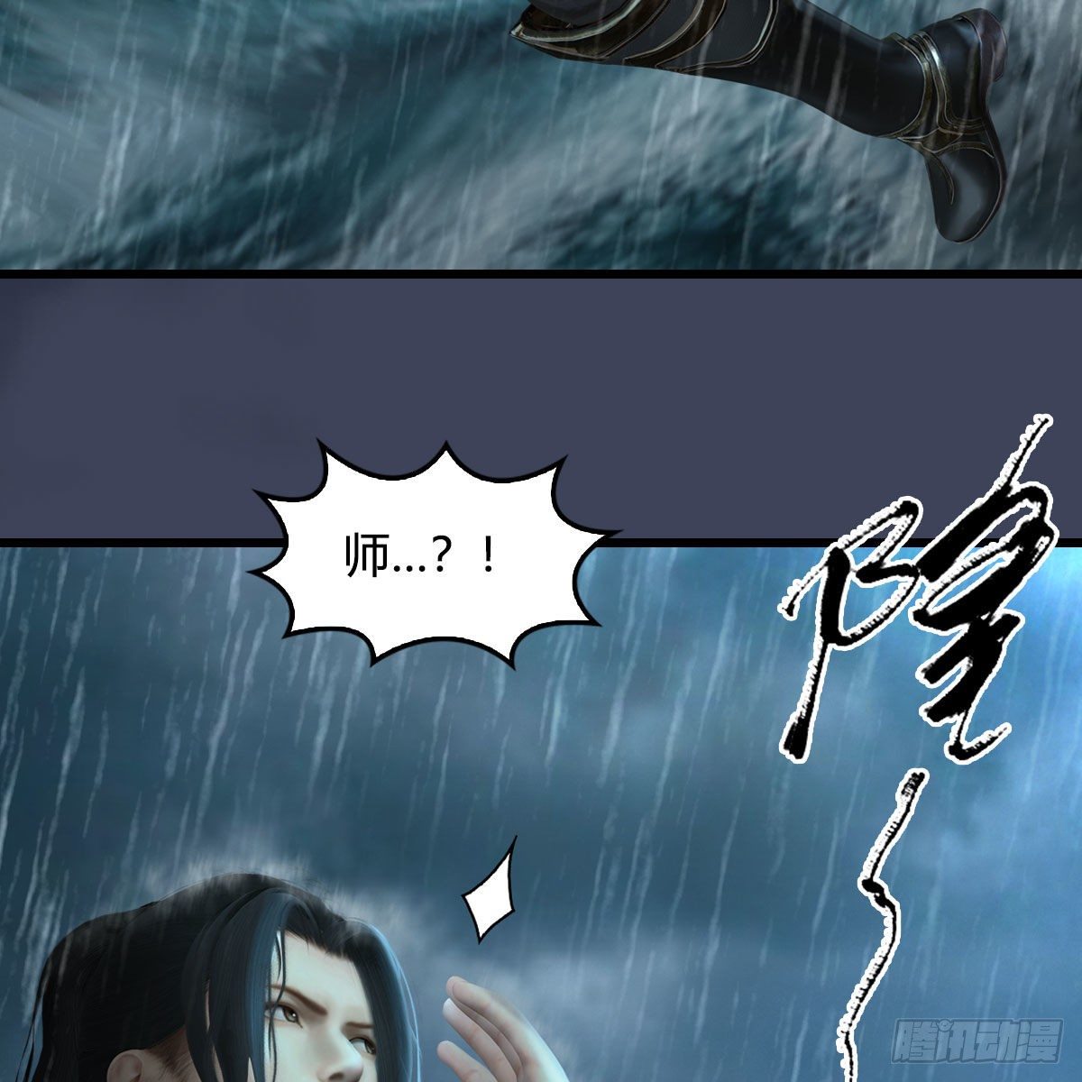堕玄师韩漫全集-第580话：背刺无删减无遮挡章节图片 