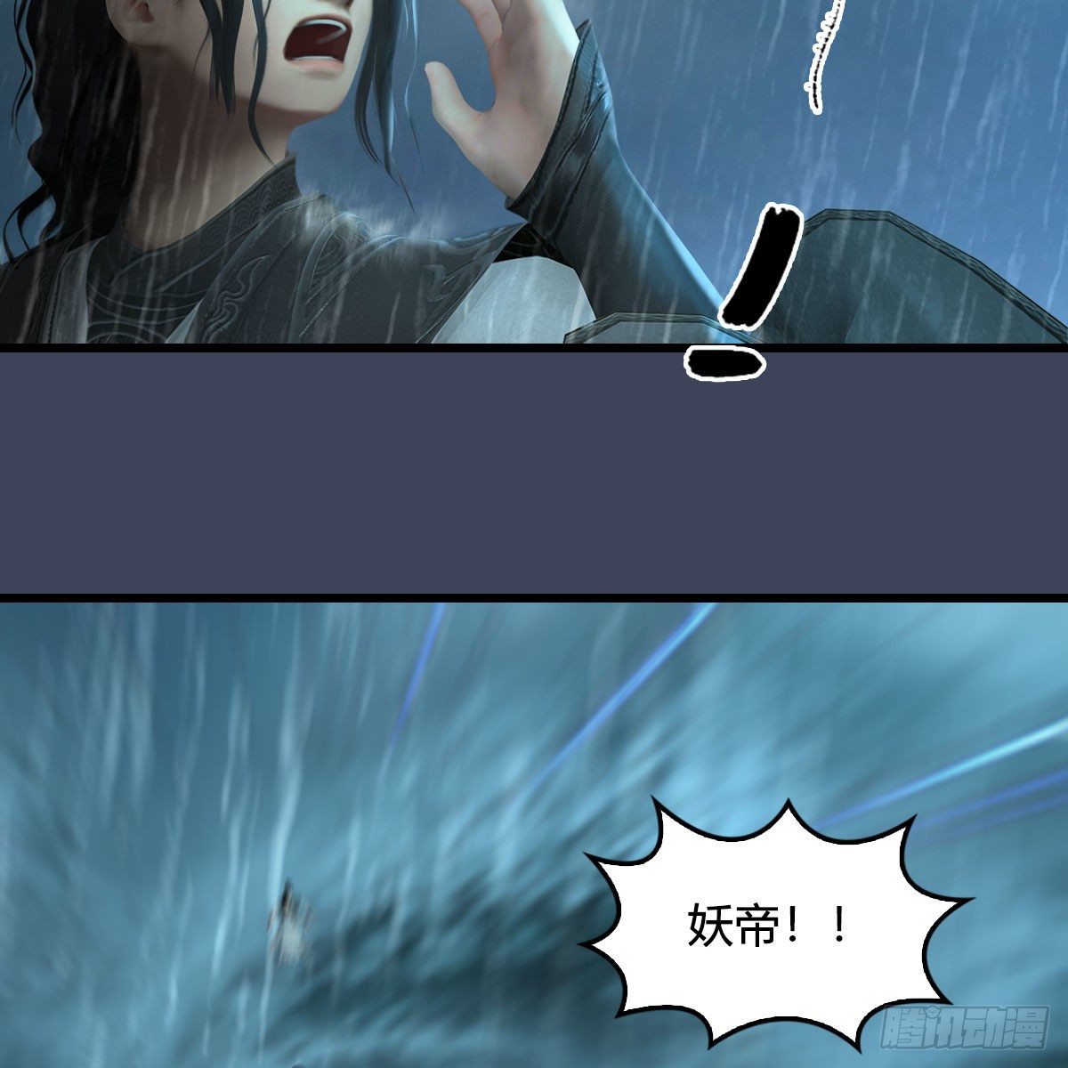 堕玄师韩漫全集-第580话：背刺无删减无遮挡章节图片 