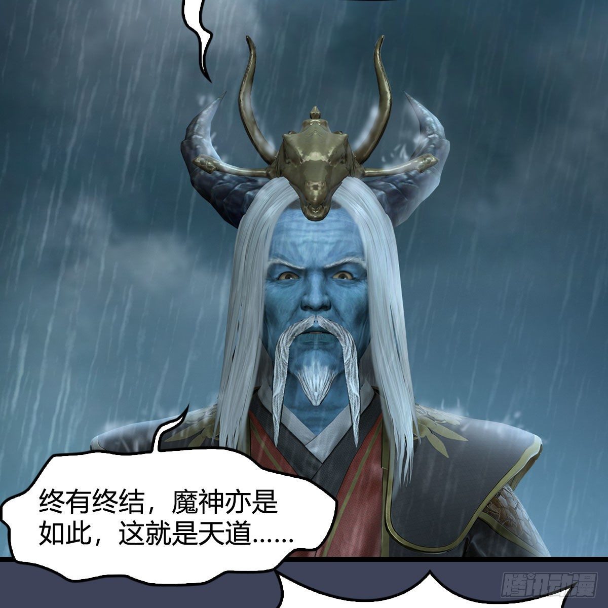 堕玄师韩漫全集-第580话：背刺无删减无遮挡章节图片 