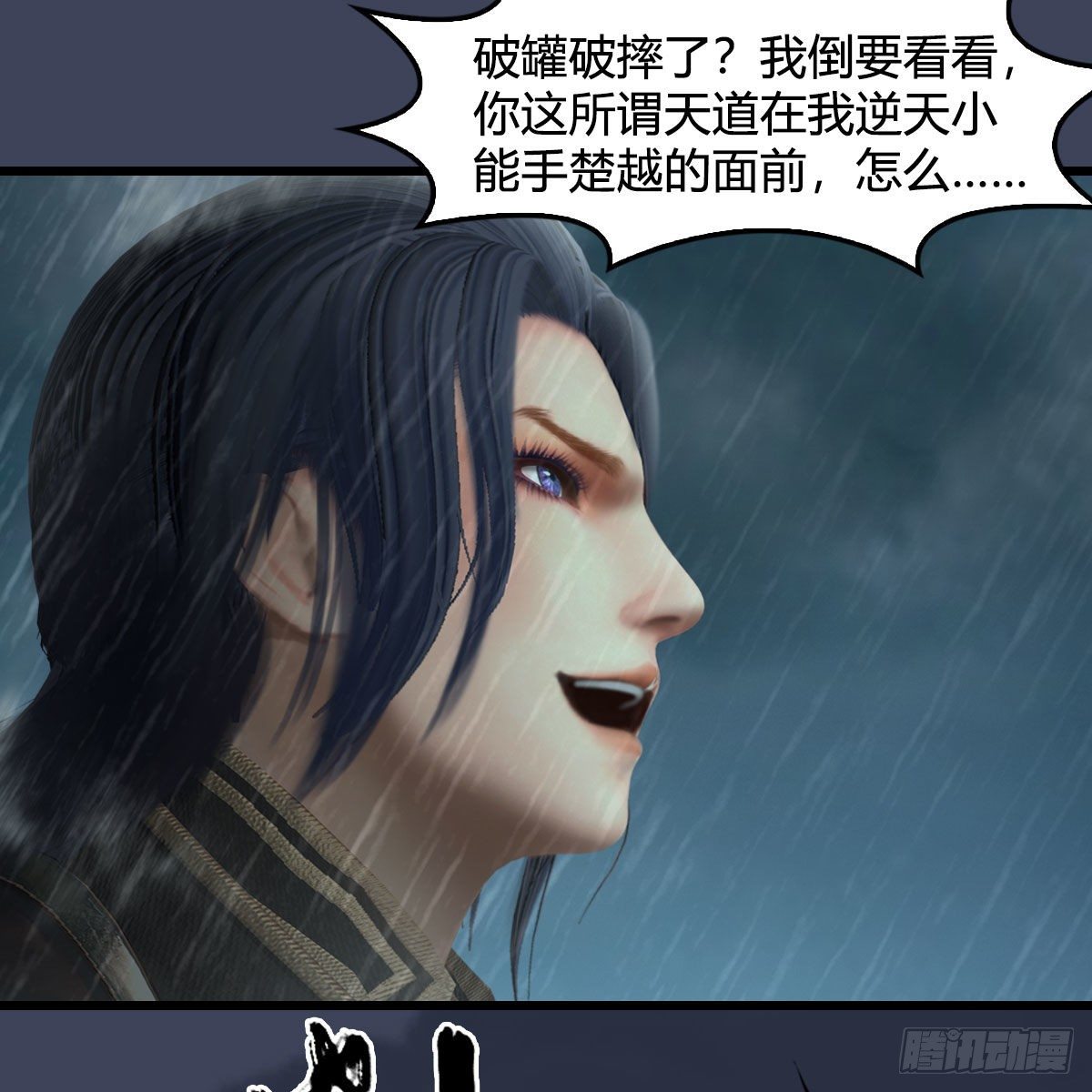 堕玄师韩漫全集-第580话：背刺无删减无遮挡章节图片 