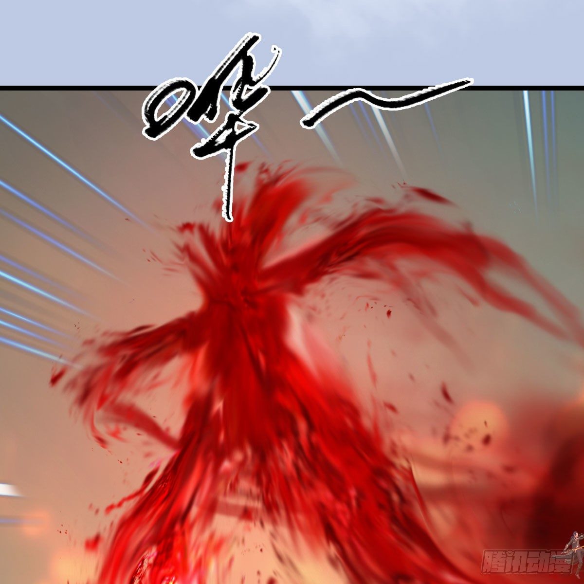 堕玄师韩漫全集-第580话：背刺无删减无遮挡章节图片 