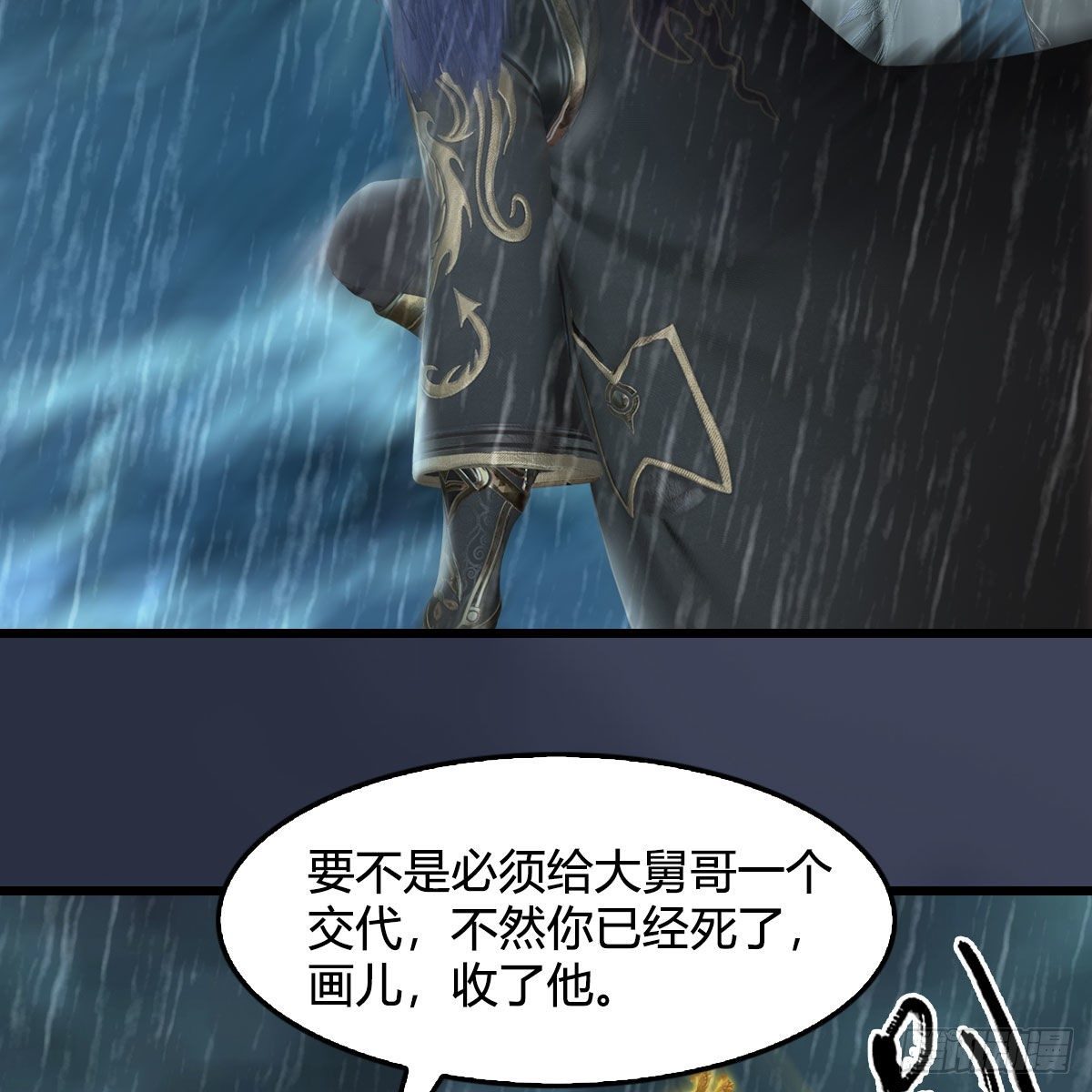 堕玄师韩漫全集-第581话：毁灭之道无删减无遮挡章节图片 