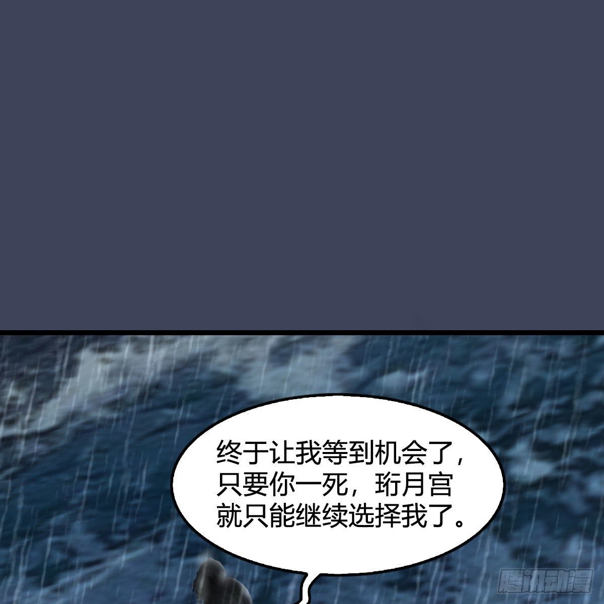 堕玄师韩漫全集-第581话：毁灭之道无删减无遮挡章节图片 