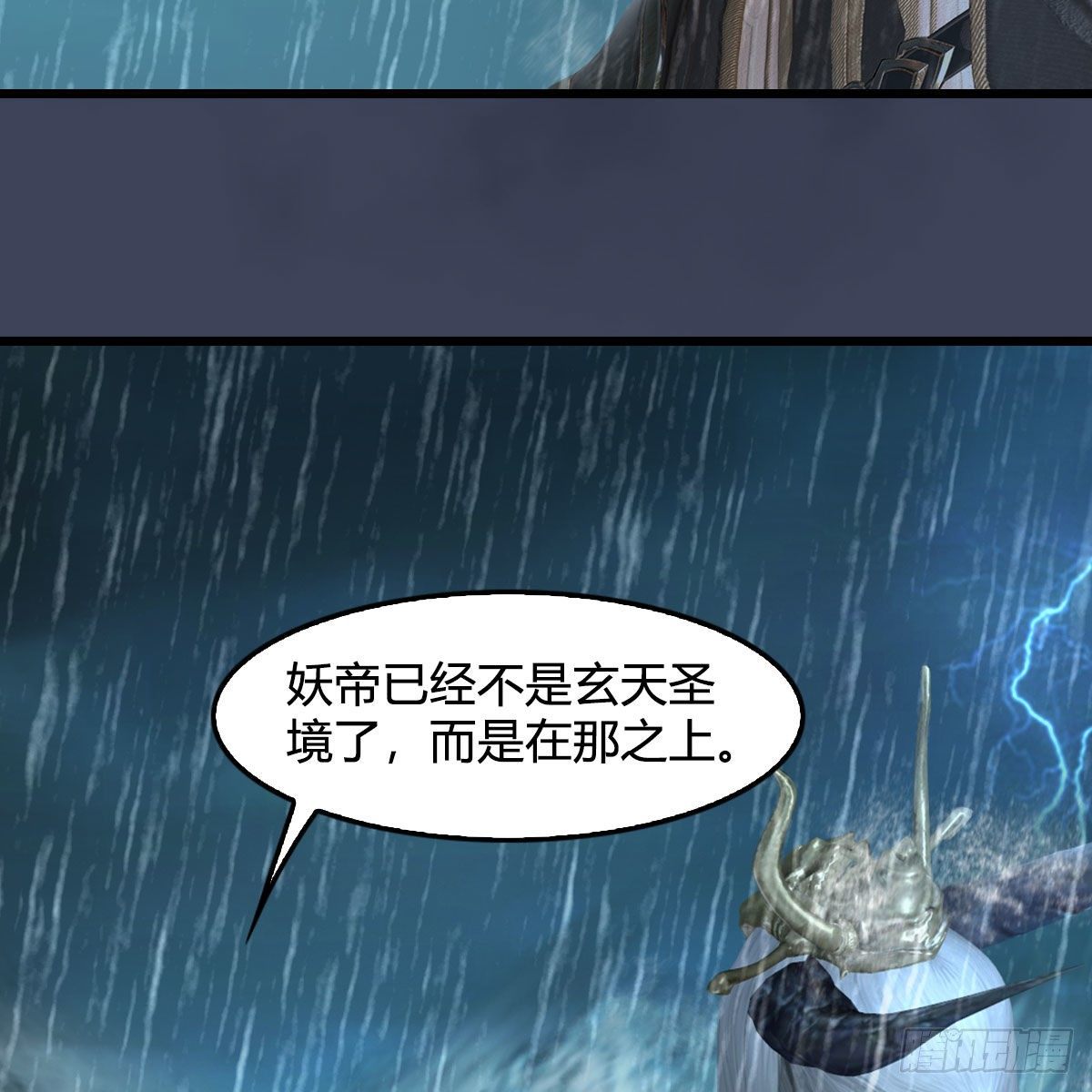 堕玄师韩漫全集-第581话：毁灭之道无删减无遮挡章节图片 