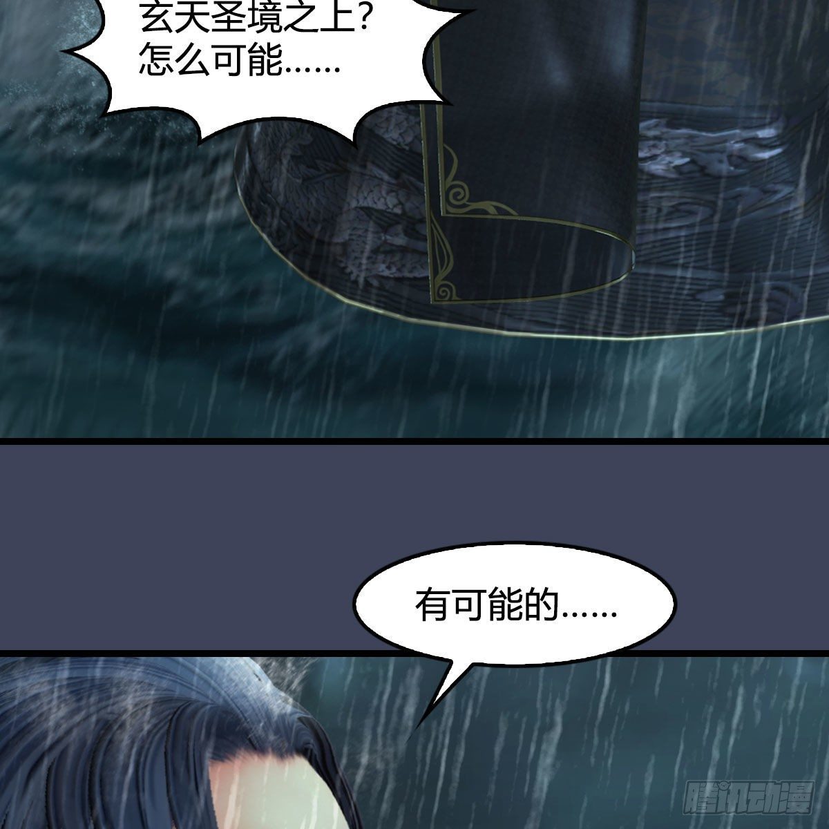 堕玄师韩漫全集-第581话：毁灭之道无删减无遮挡章节图片 