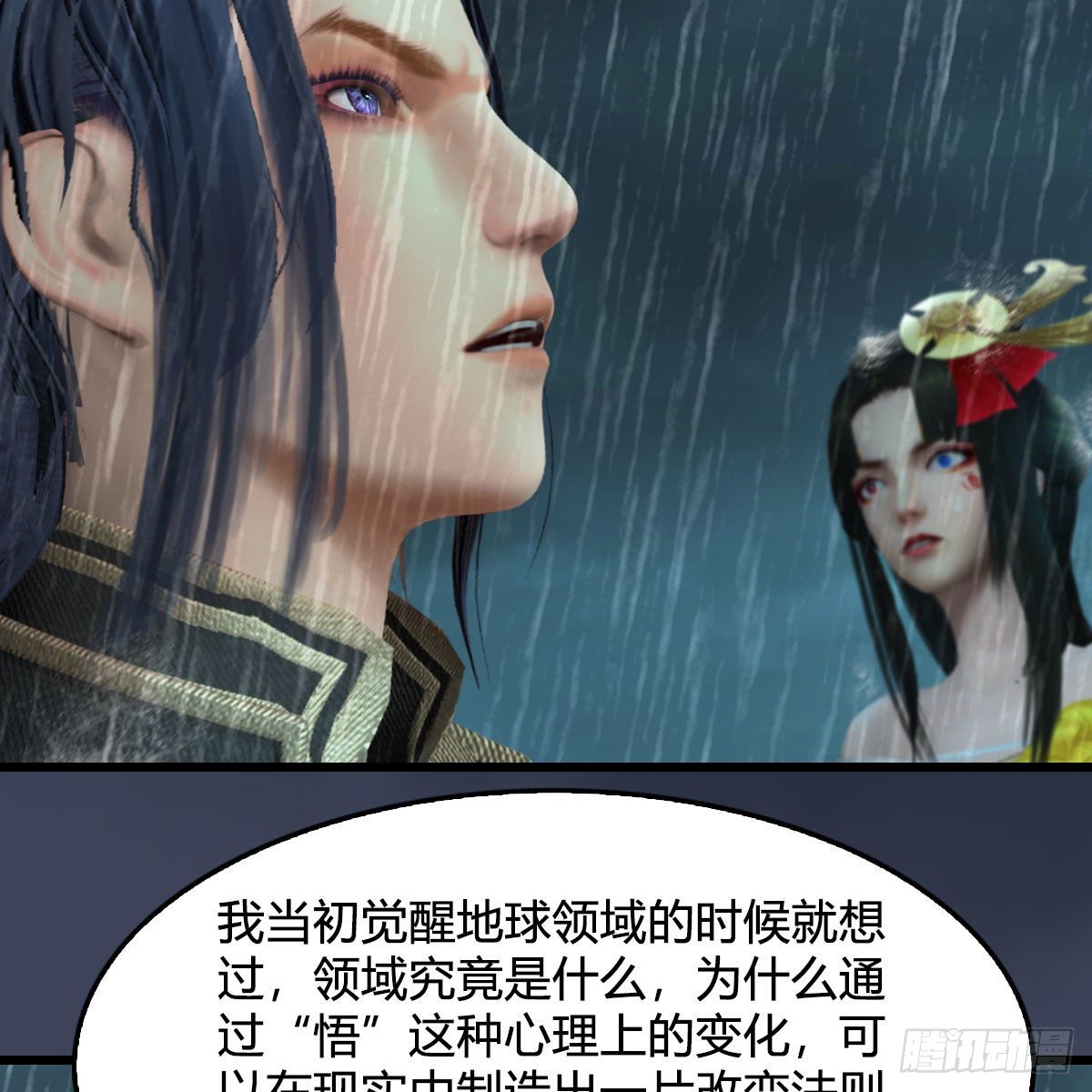堕玄师韩漫全集-第581话：毁灭之道无删减无遮挡章节图片 