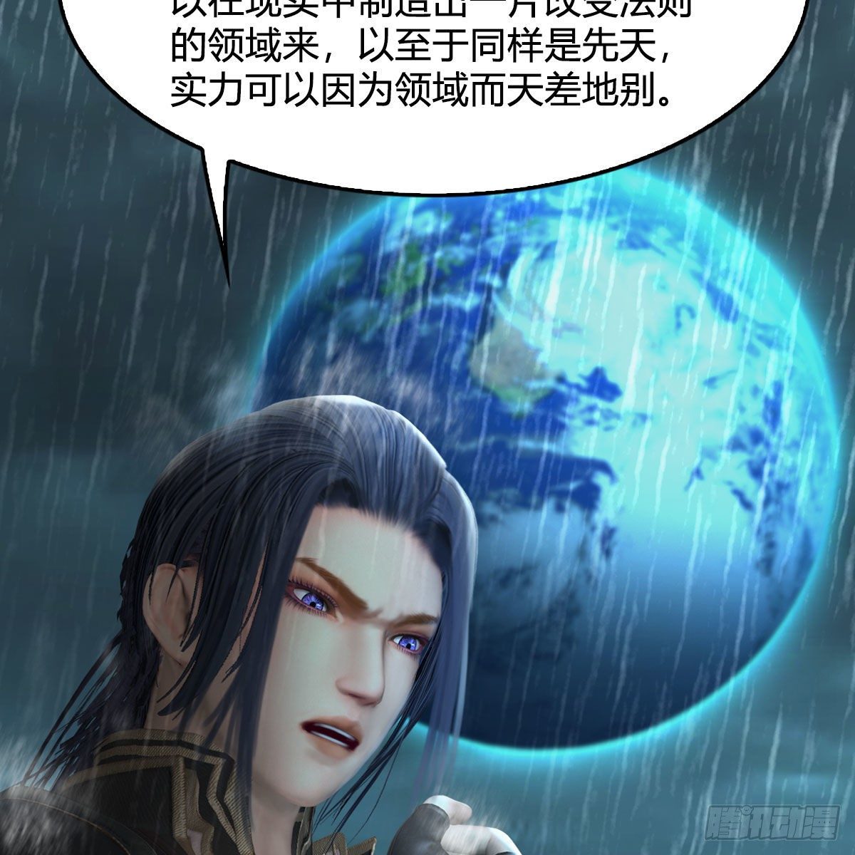 堕玄师韩漫全集-第581话：毁灭之道无删减无遮挡章节图片 