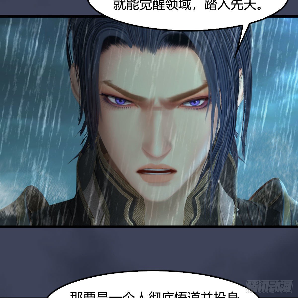 堕玄师韩漫全集-第581话：毁灭之道无删减无遮挡章节图片 