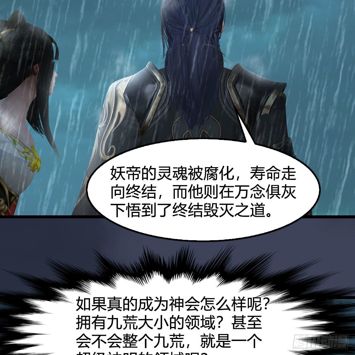 堕玄师韩漫全集-第581话：毁灭之道无删减无遮挡章节图片 