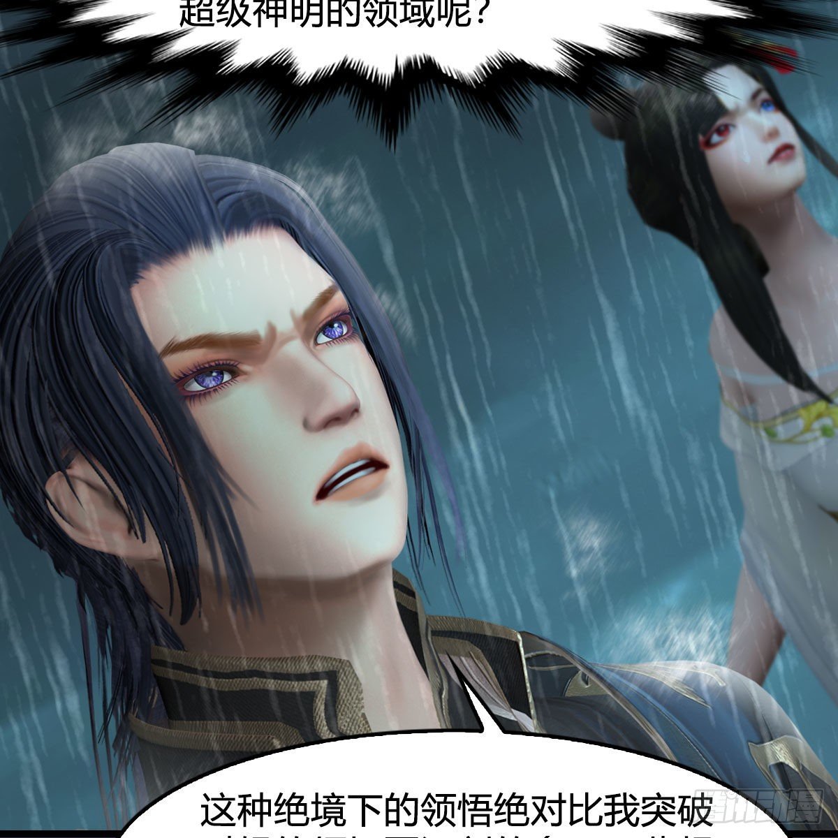 堕玄师韩漫全集-第581话：毁灭之道无删减无遮挡章节图片 