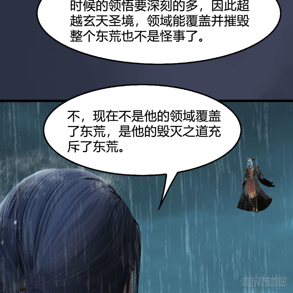 堕玄师韩漫全集-第581话：毁灭之道无删减无遮挡章节图片 