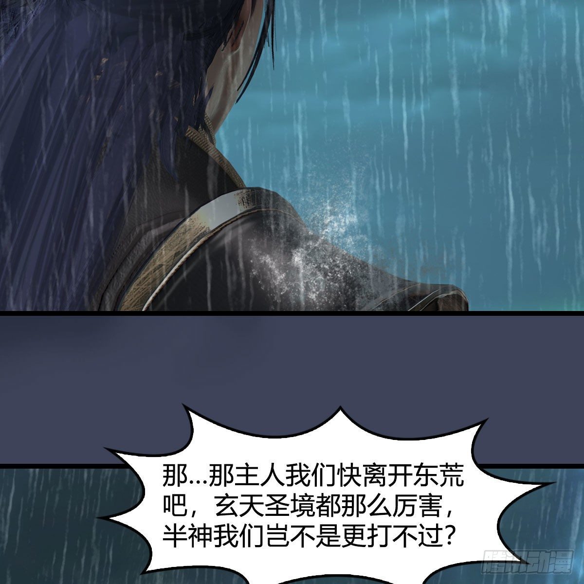堕玄师韩漫全集-第581话：毁灭之道无删减无遮挡章节图片 