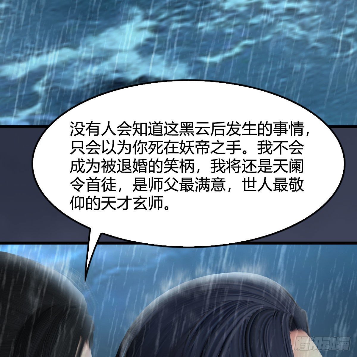 堕玄师韩漫全集-第581话：毁灭之道无删减无遮挡章节图片 