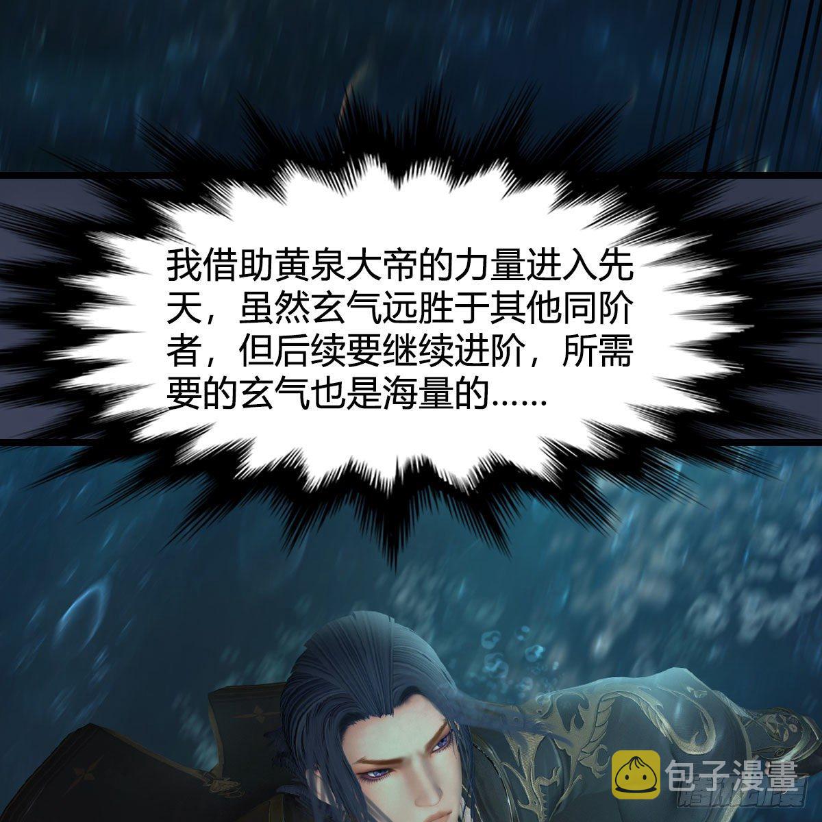 堕玄师韩漫全集-第581话：毁灭之道无删减无遮挡章节图片 