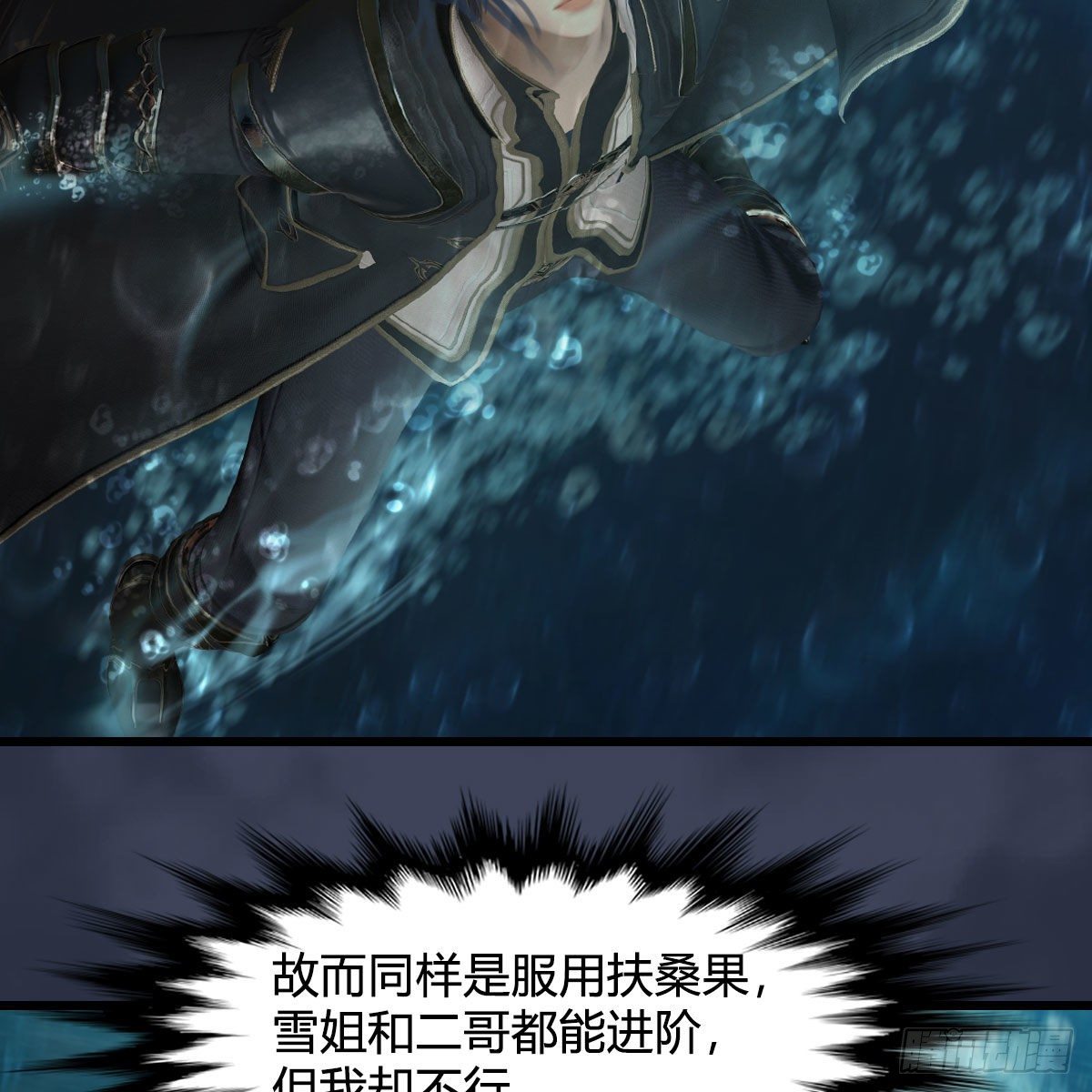 堕玄师韩漫全集-第581话：毁灭之道无删减无遮挡章节图片 